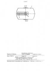Устройство для электрохимикомеханического полирования (патент 1316761)
