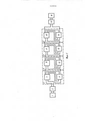 Пусковый орган для блокировки при качаниях дистанционной защиты (патент 518834)