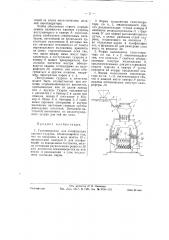Газогенератор для газификации кислого гудрона (патент 58319)