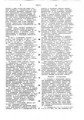 Головка к червячному прессу для формования и резки полимерных материалов (патент 789276)