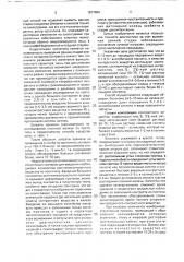 Способ диагностики заболеваний слюнных желез (патент 1817024)
