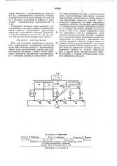 Мост для измерения параметров комплексного сопротивления (патент 437970)