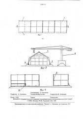Раздвижной секционный склад (патент 1799972)