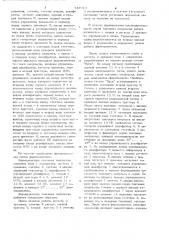 Формирователь тактовых импульсов (патент 742913)