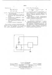 Преобразователь температуры в частоту (патент 403971)