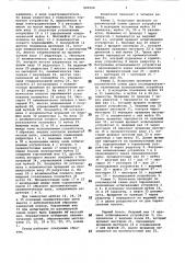Стенд для испытания кинематическихцепей (патент 805098)