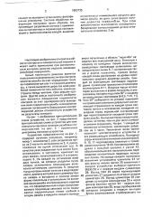 Устройство для контроля качества наружной резьбы (патент 1803735)
