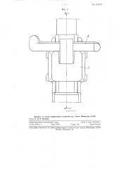 Клиновой замок металлической раздвижной стойки (патент 111473)
