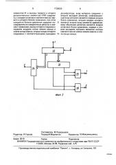Устройство сеансовой связи (патент 1739500)