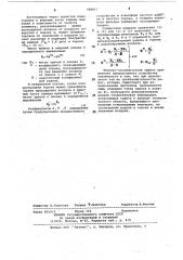Устройство для измерения концентрации радиоактивных эманаций (патент 588817)