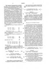 Способ измерения ширины штриха лимба (патент 1620822)