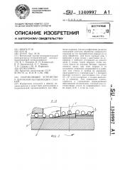 Направляющее устройство к шарикообрабатывающим станкам (патент 1340997)