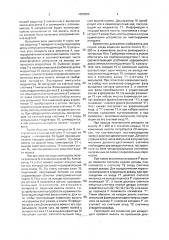 Устройство для стабилизации заданной высоты полета (патент 1505283)