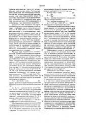 Способ управления процессом азеотропной осушки и очистки четыреххлористого углерода (патент 1664351)