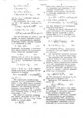 Устройство для измерения комплексного коэффициента отражения двухполюсника свч (патент 1626194)