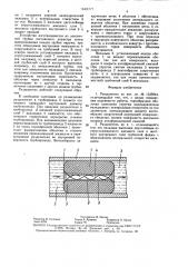 Разделитель (патент 1620771)
