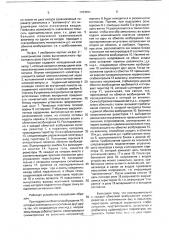 Высоковольтное герконовое реле (патент 1783591)