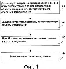 Терминал и способ чтения на основе терминала (патент 2602781)