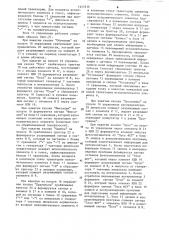Устройство для формирования управляющих программ (патент 1257616)