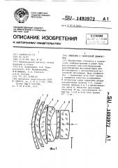 Объектив с залинзовой диафрагмой (патент 1493972)