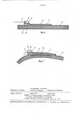 Емкостный накладной датчик (патент 1383188)