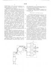 Устройство формирования импульсов для ручного управления шаговым приводом (патент 487439)