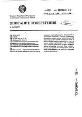 Способ удаления асфальтосмолопарафиновых отложений из скважины (патент 2001247)