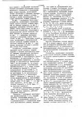 Ультразвуковой способ контроля толщины изделия (его варианты) (патент 1129489)