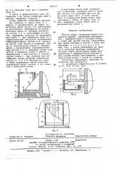 Гибкая опора (патент 646137)