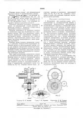 Инструмент для раскатки колец (патент 202863)