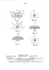 Устройство для массажа (патент 1799586)