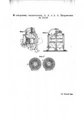 Круглая сапоговаляльная машина (патент 21449)