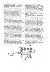 Передающее устройство для рулонов листового материала (патент 1026888)