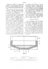 Тара для хранения и транспортирования изделий (патент 1551612)