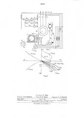 Устройство для управления асинхронным электродвигателем (патент 256023)