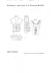 Разрывная застежка (патент 35758)