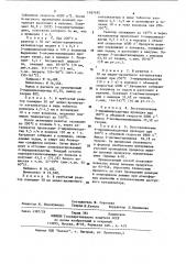 Способ получения 2-,3-или 4-оксиметилпиридинов (патент 1167182)