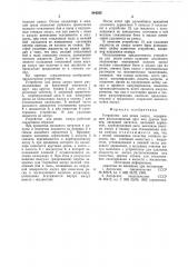 Устройство для резки ампул (патент 844595)