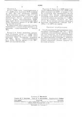 Способ получения ы-л10нозал1ещенных имидазолонов-2 (патент 287023)