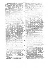 Датчик перемещений (патент 1411573)