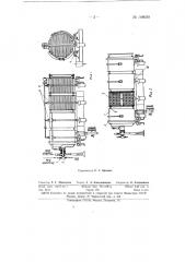 Листовой фильтр (патент 148020)