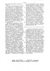 Система регулирования подачи дополнительного воздуха в дизель (патент 1333805)