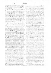 Установка многопоточной абсорбционной очистки (патент 1717193)