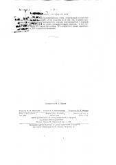 Флюс для гомогенного освинцевания (патент 141711)