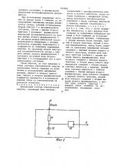 Электронный счетчик электрической энергии (патент 1335890)