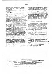 Способ получения -метил- 0-изопропилтиокарбамата (патент 591461)