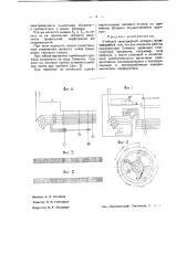 Учебный телеграфный аппарат (патент 42147)