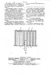 Инструмент для клинового разрушения породы из шпура (патент 954567)