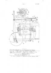 Прибор для испытания образцов строительных материалов на разрыв (патент 81337)
