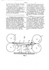 Вытяжной прибор текстильной машины (патент 1460091)